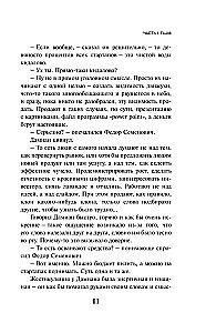 Тайные виды на гору Фудзи